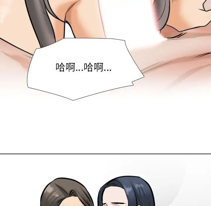 同事换换爱第168话