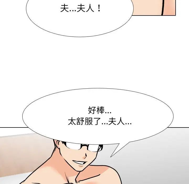 同事换换爱第168话