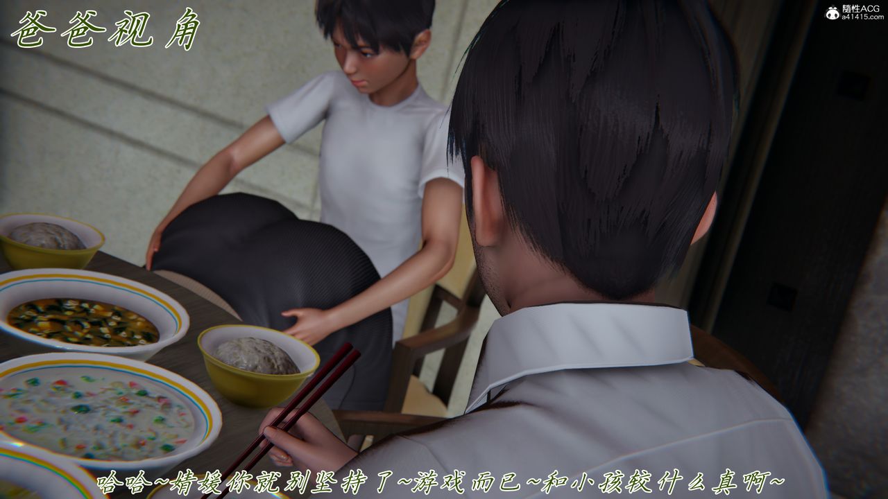 [3D]媽媽成了家裏保姆兒媳婦第16話