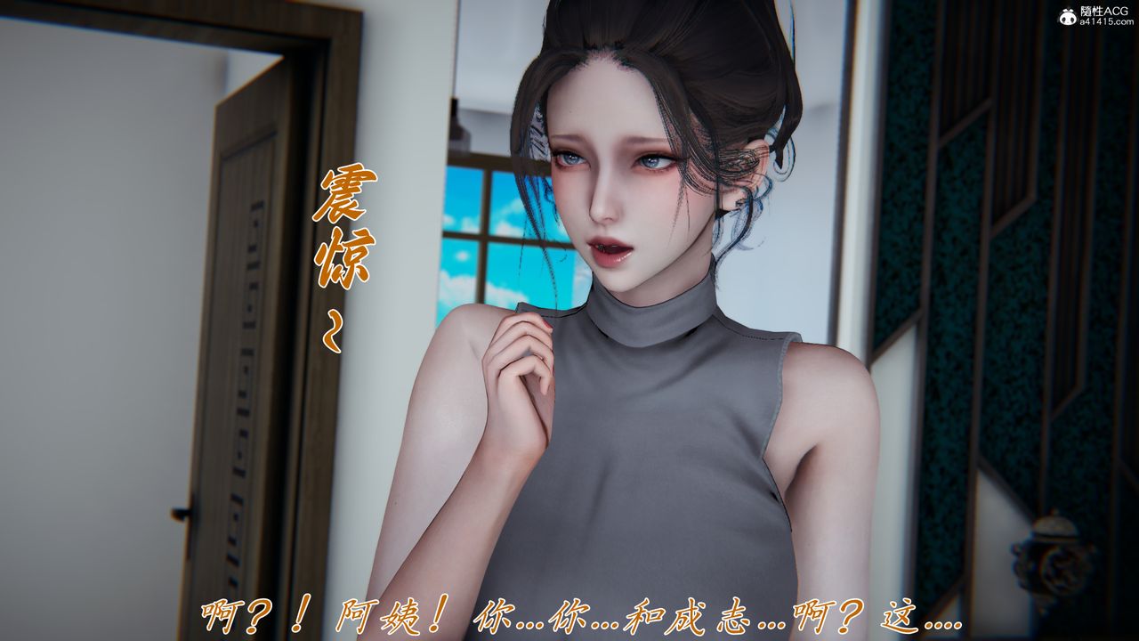 [3D]媽媽成了家裏保姆兒媳婦第17話