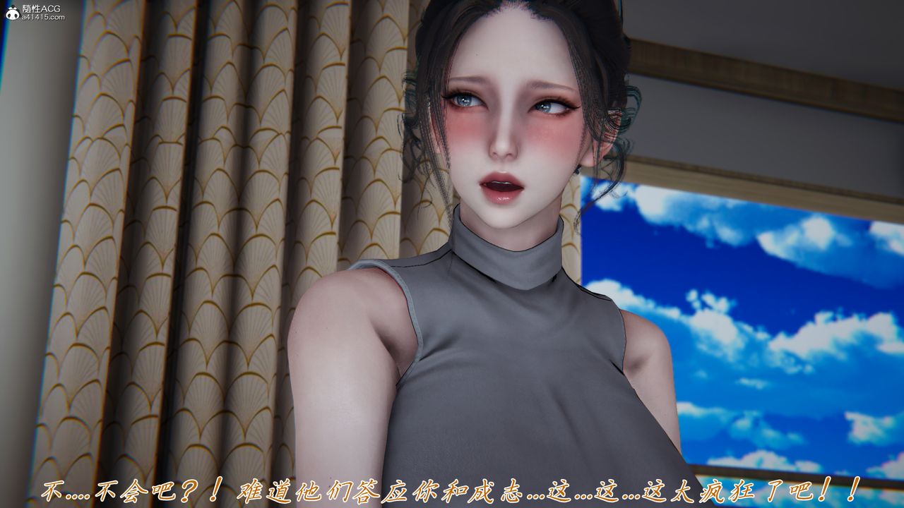 [3D]媽媽成了家裏保姆兒媳婦第17話