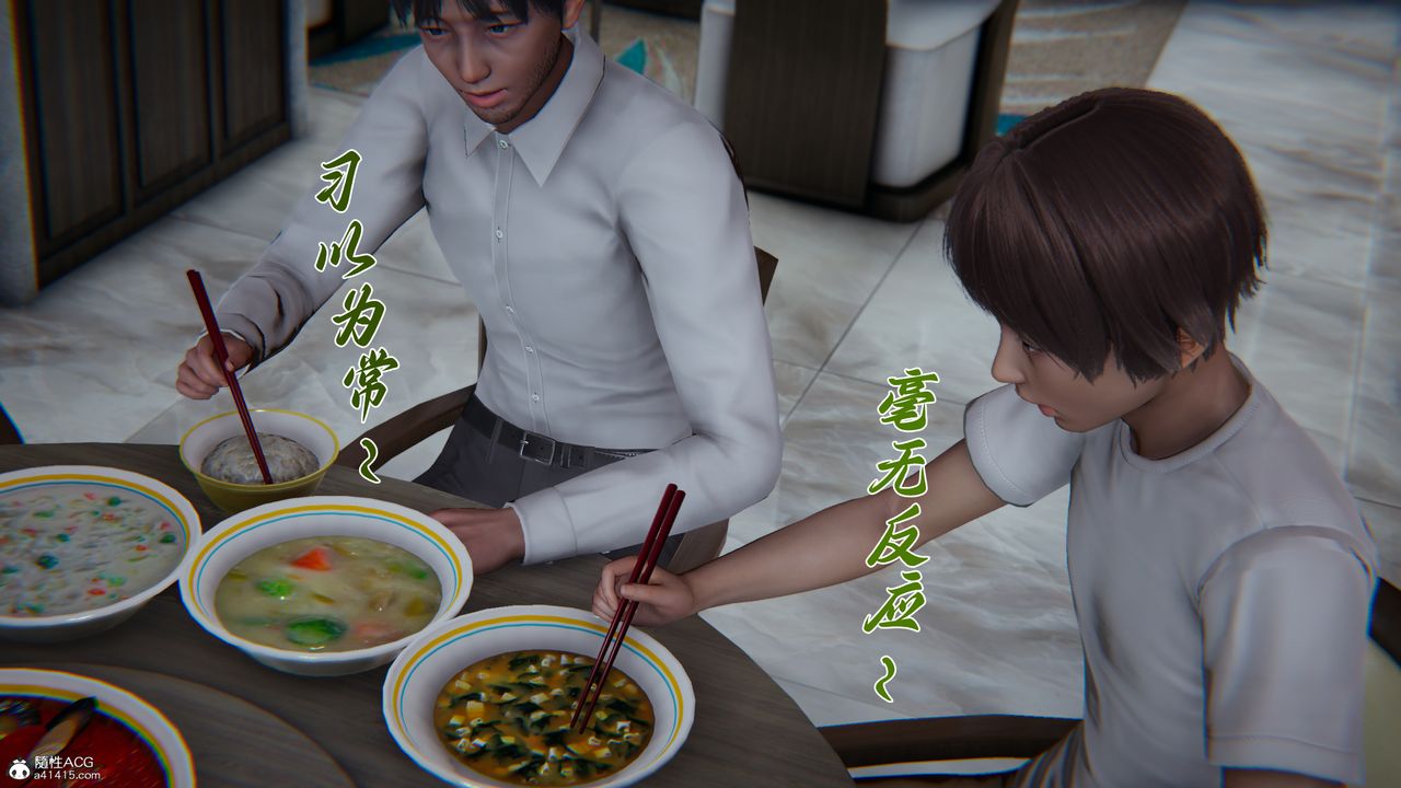 [3D]媽媽成了家裏保姆兒媳婦第17話