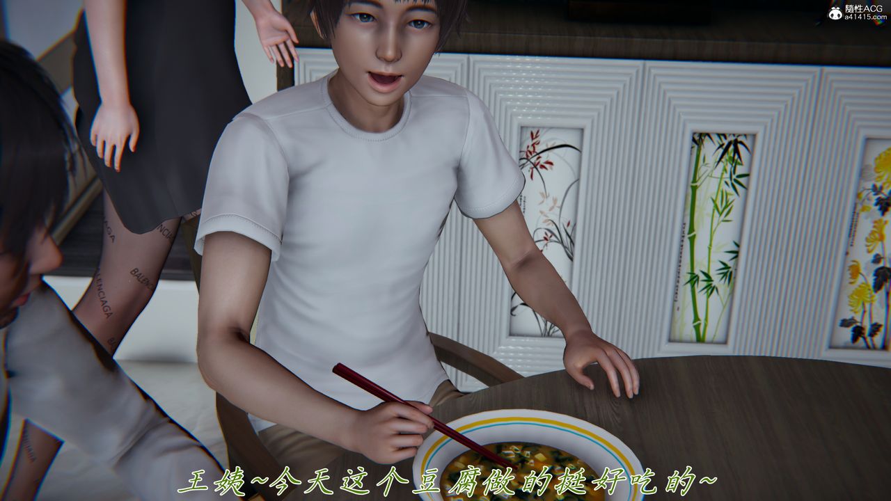 [3D]妈妈成了家裏保姆儿媳妇第17话