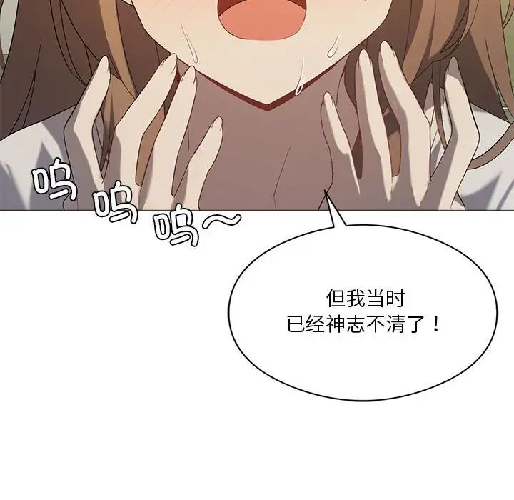 我靠升级逆袭成为大师第7话