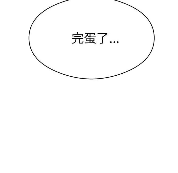 我靠升级逆袭成为大师第7话