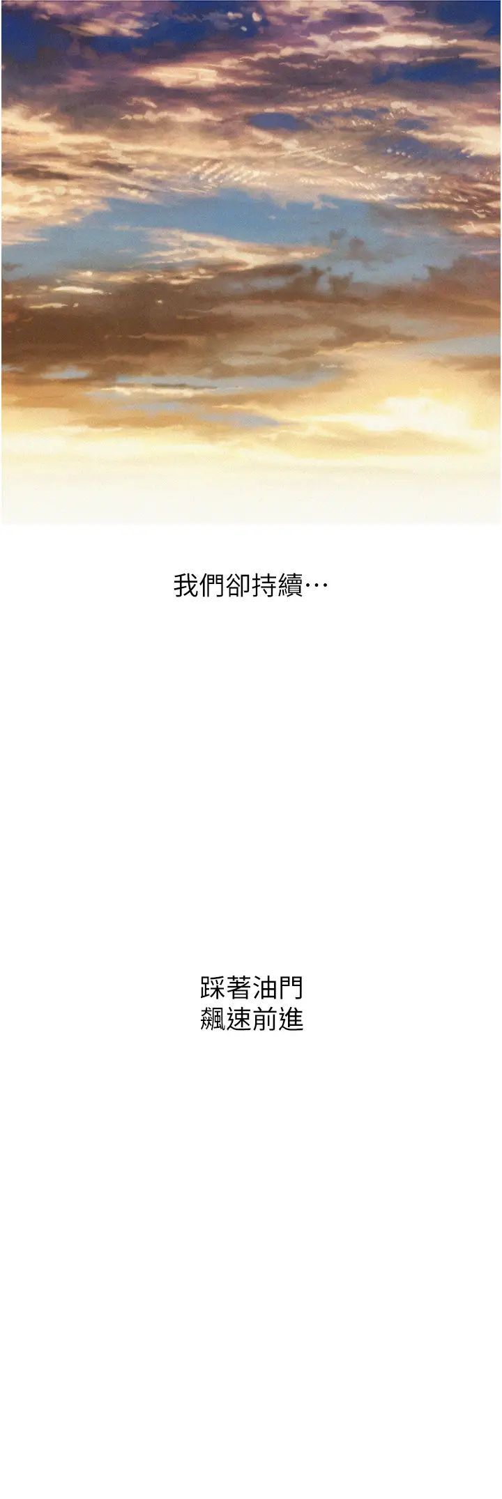 友情万睡第86话-出尔反尔的渣男!