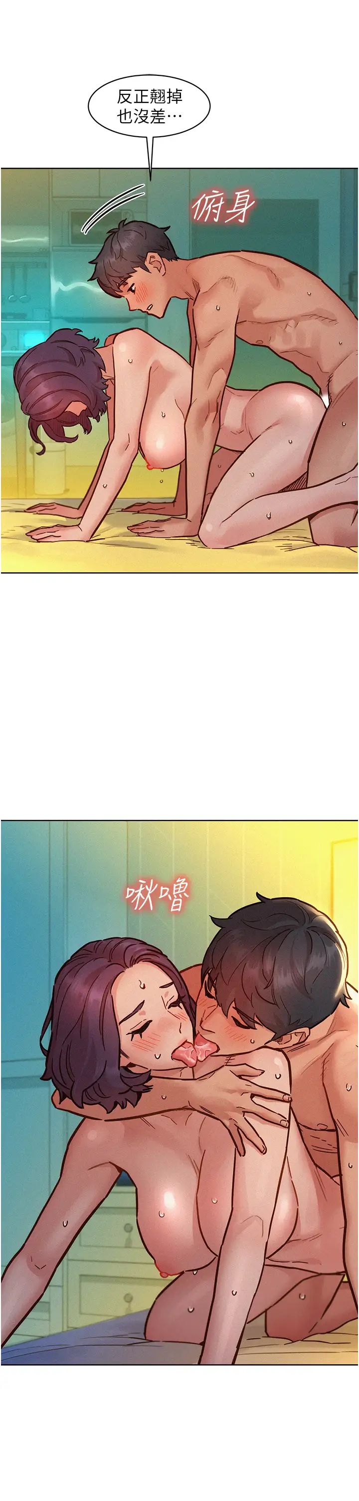 友情万睡第86话-出尔反尔的渣男!