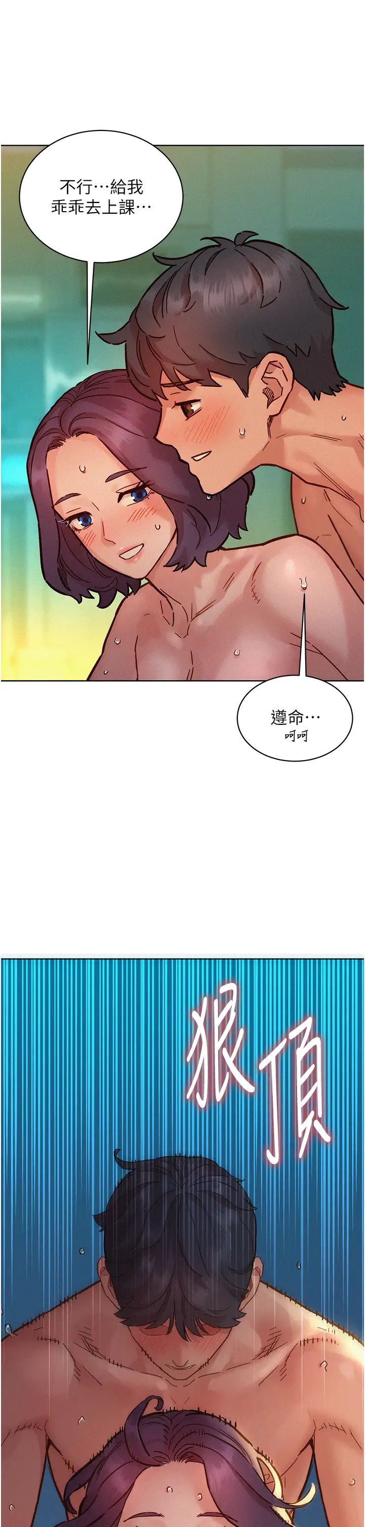 友情万睡第86话-出尔反尔的渣男!