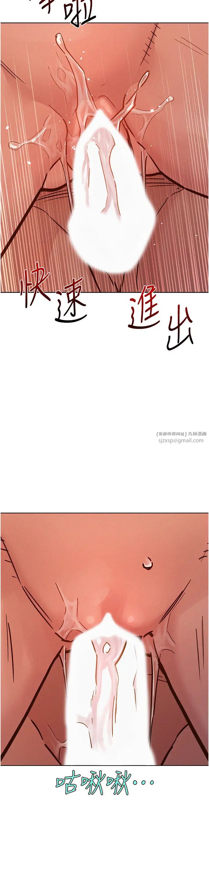 友情萬睡第86話-出爾反爾的渣男!
