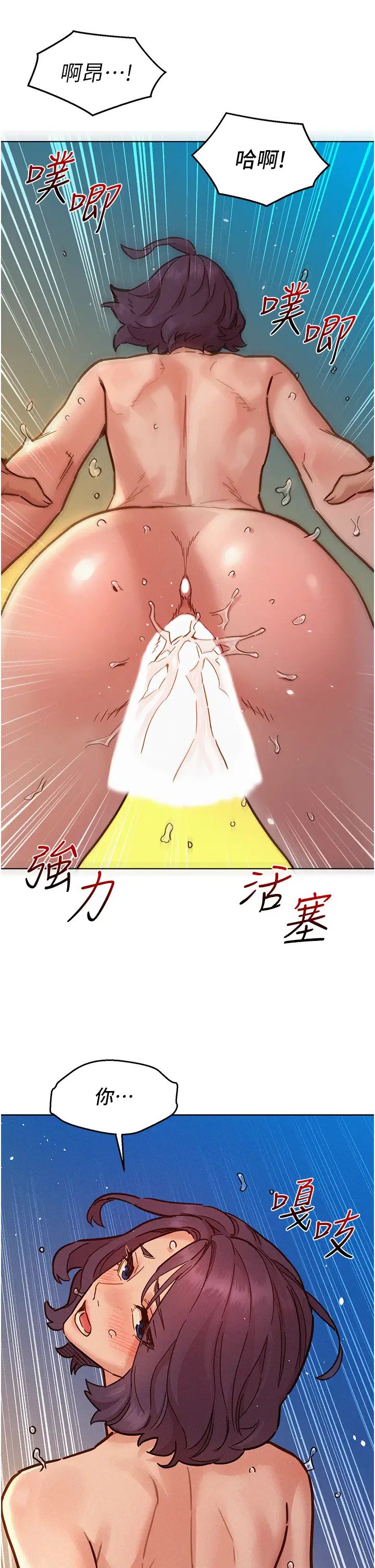 友情万睡第86话-出尔反尔的渣男!