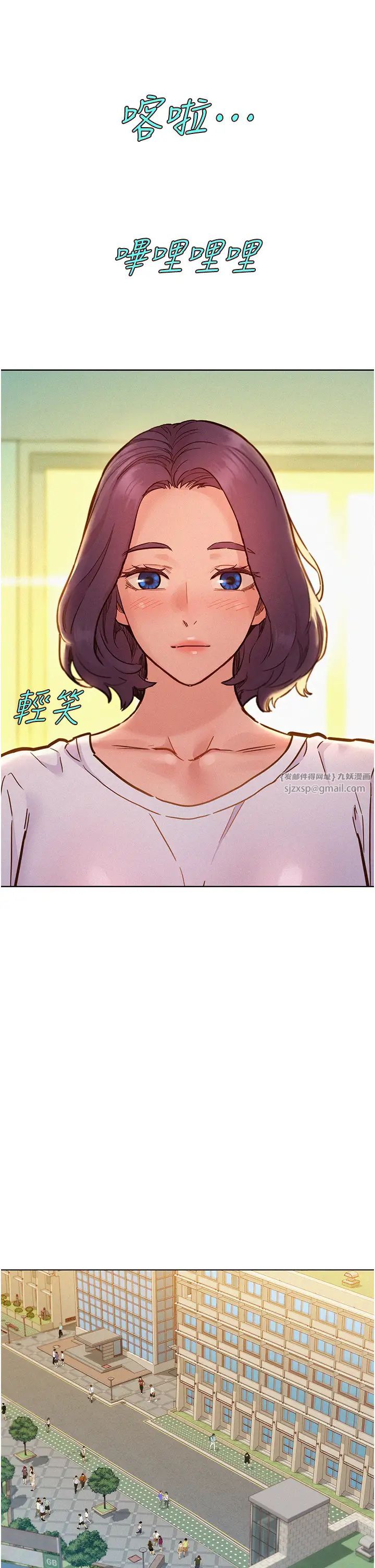 友情万睡第86话-出尔反尔的渣男!
