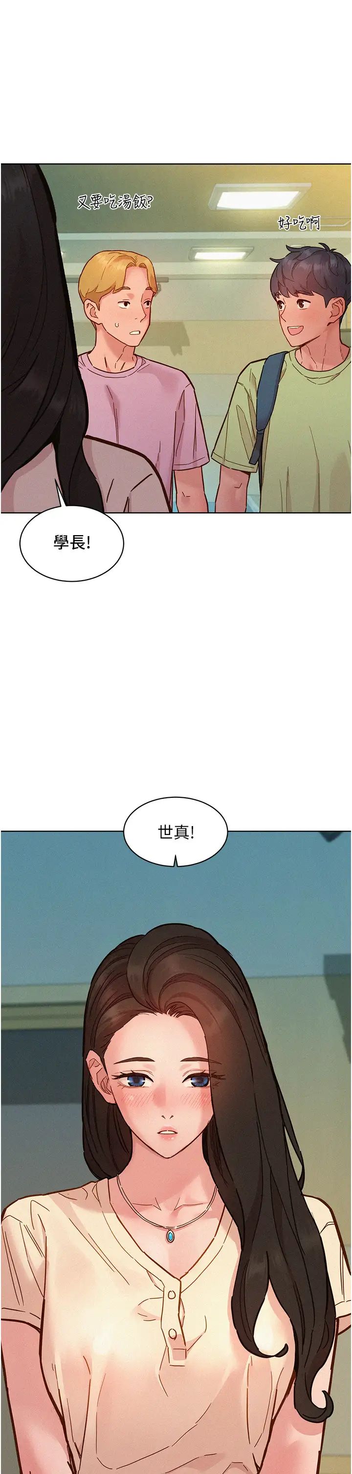 友情万睡第86话-出尔反尔的渣男!