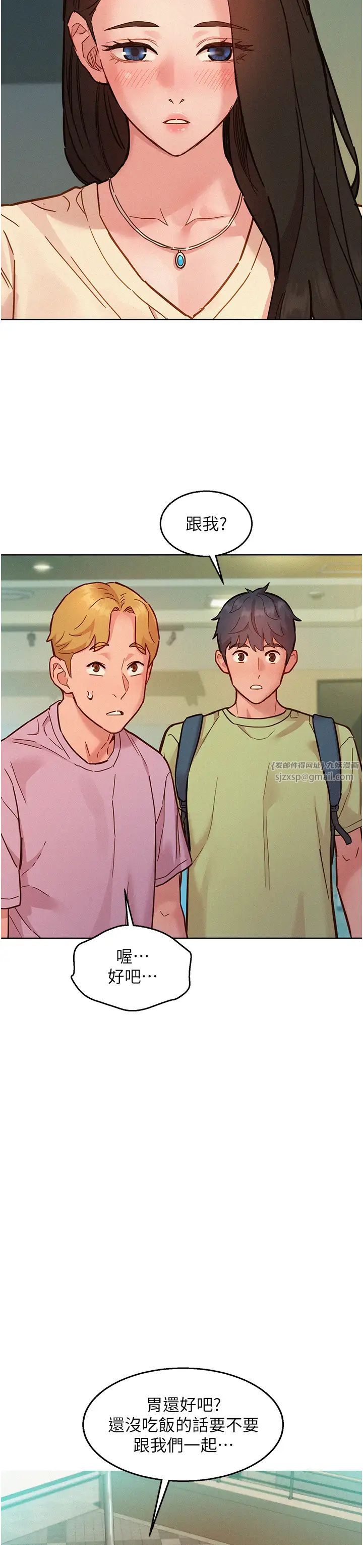 友情万睡第86话-出尔反尔的渣男!