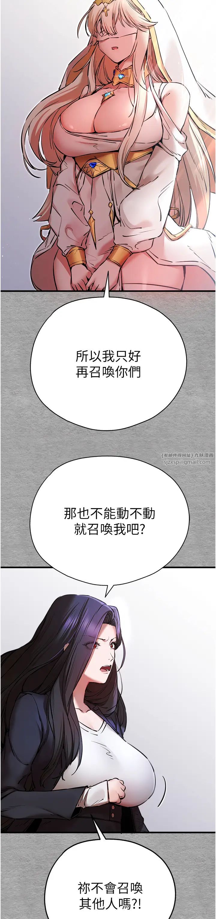 初次深交，請多指教第55話-妳是我的「小母狗」