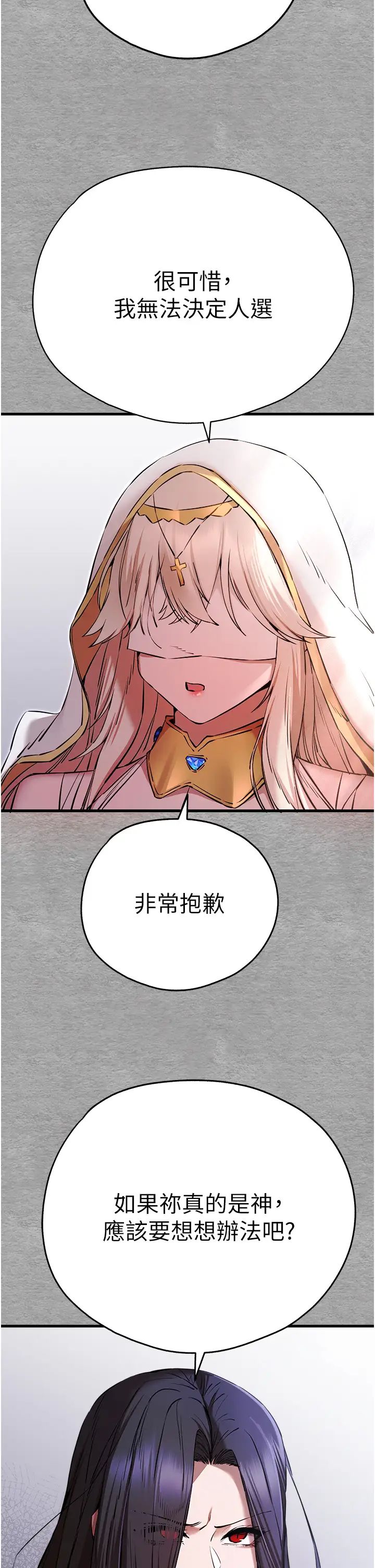 初次深交，請多指教第55話-妳是我的「小母狗」