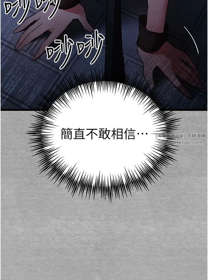 初次深交，請多指教第55話-妳是我的「小母狗」