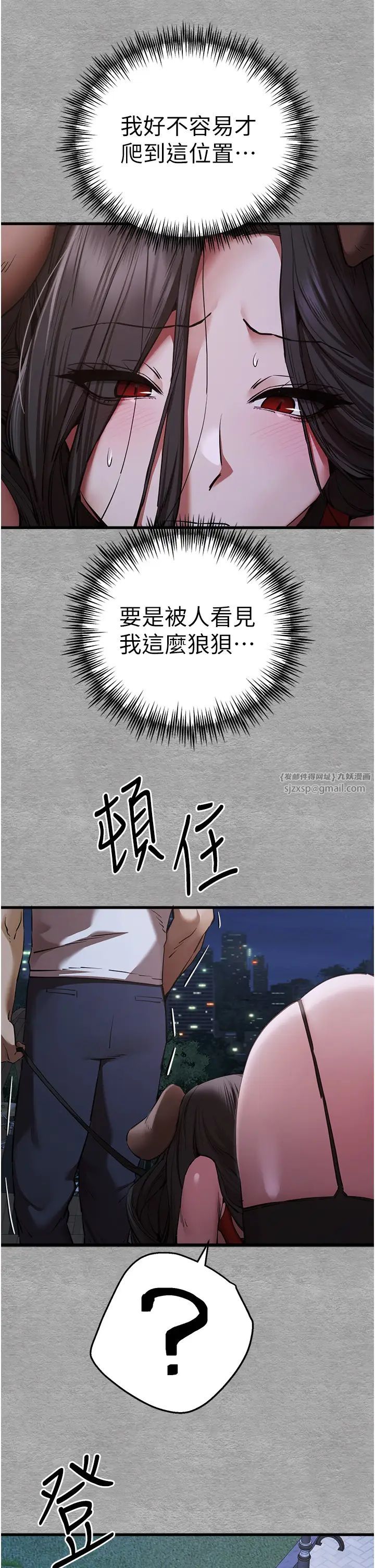 初次深交，請多指教第55話-妳是我的「小母狗」