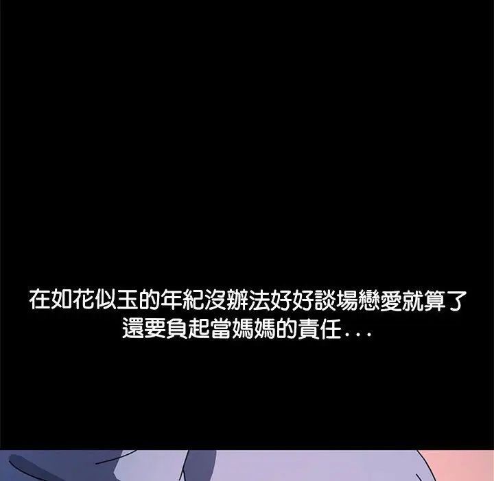 赘婿要通吃第45话