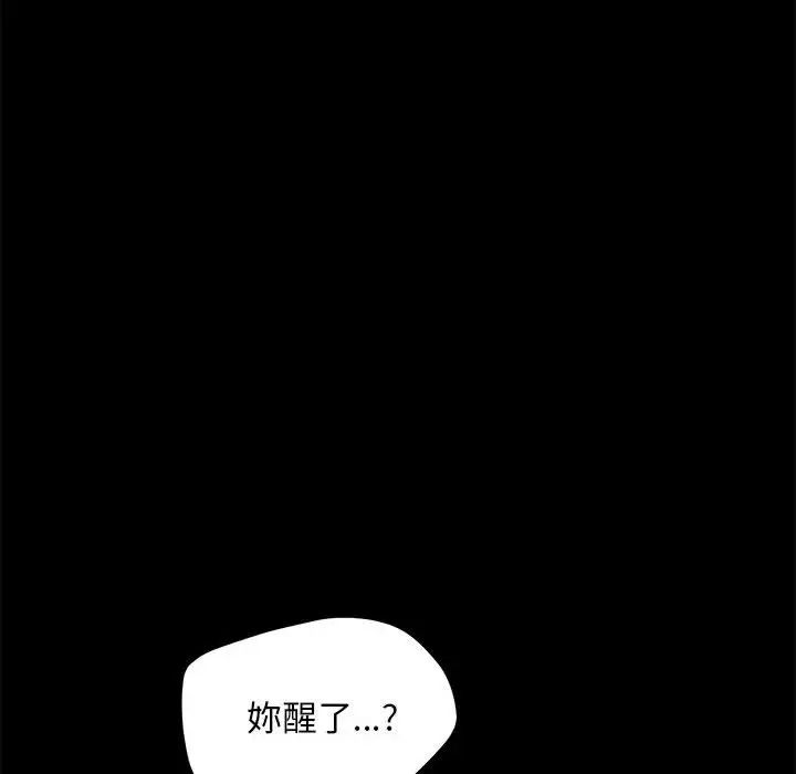 赘婿要通吃第45话