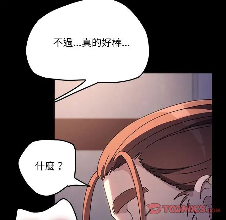 赘婿要通吃第45话