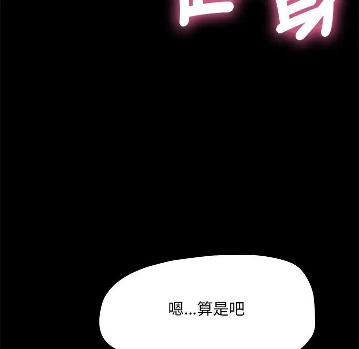 赘婿要通吃第45话