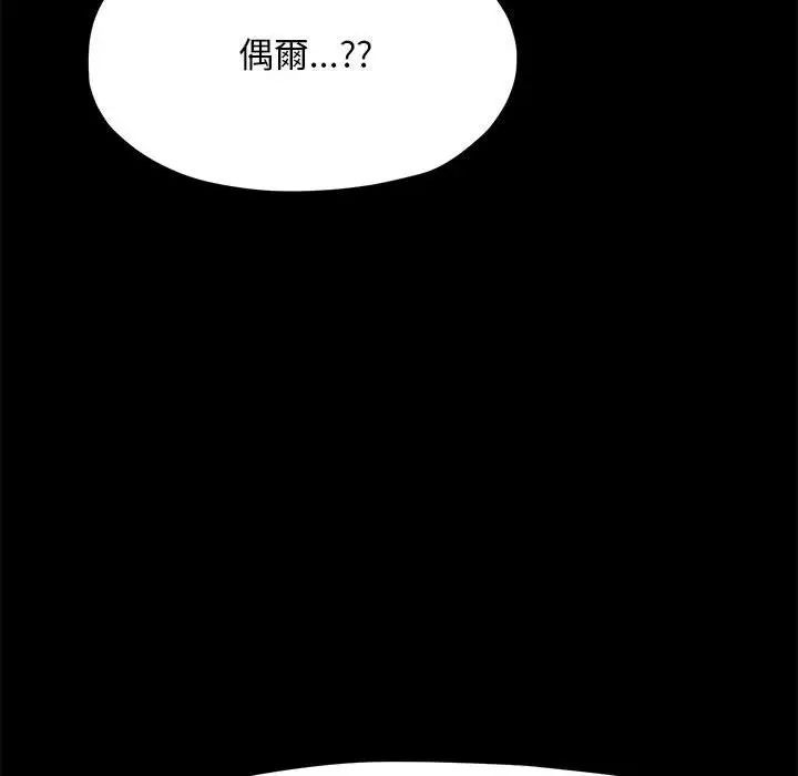赘婿要通吃第45话