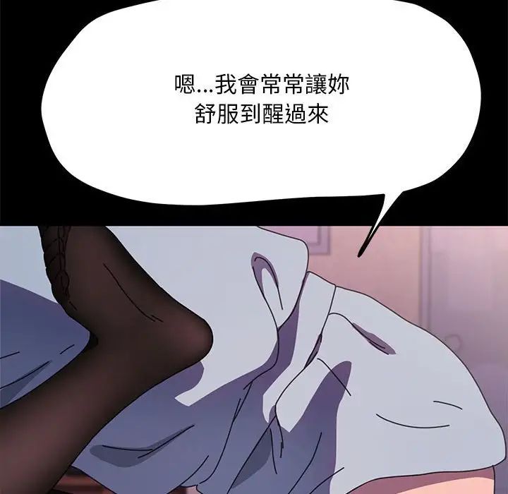 赘婿要通吃第45话
