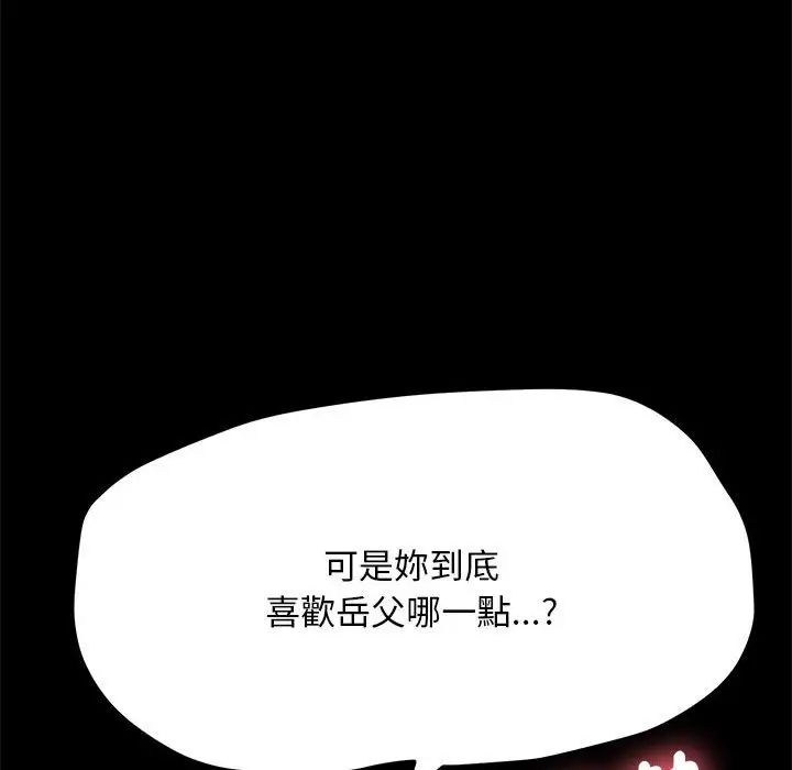 赘婿要通吃第45话
