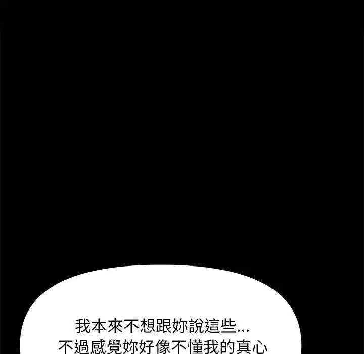 赘婿要通吃第45话