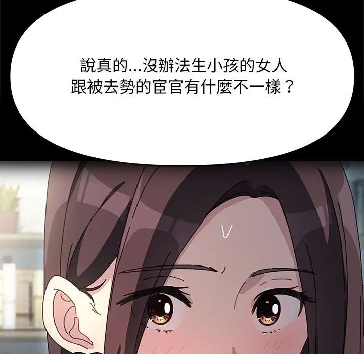 赘婿要通吃第45话