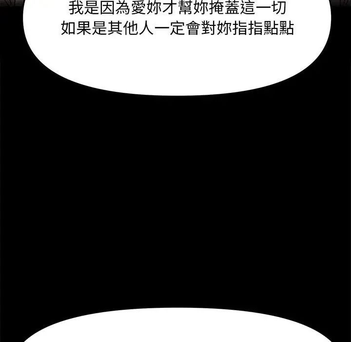 赘婿要通吃第45话