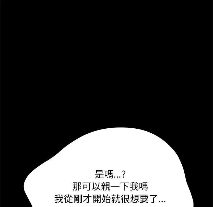 赘婿要通吃第45话