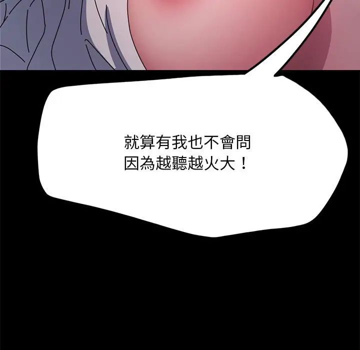 赘婿要通吃第45话