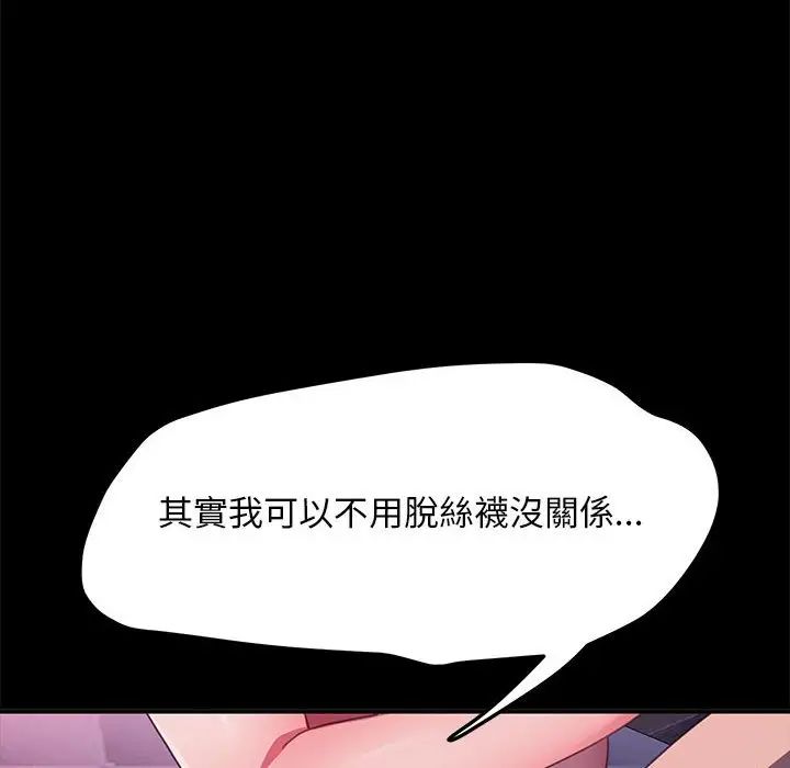 赘婿要通吃第45话