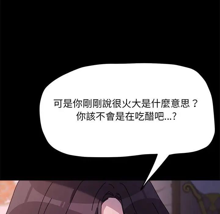 赘婿要通吃第45话