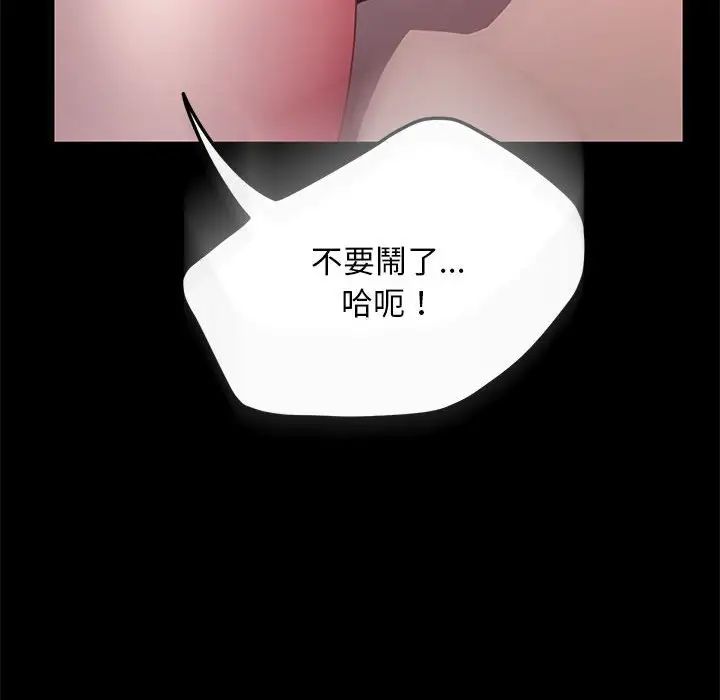 赘婿要通吃第45话