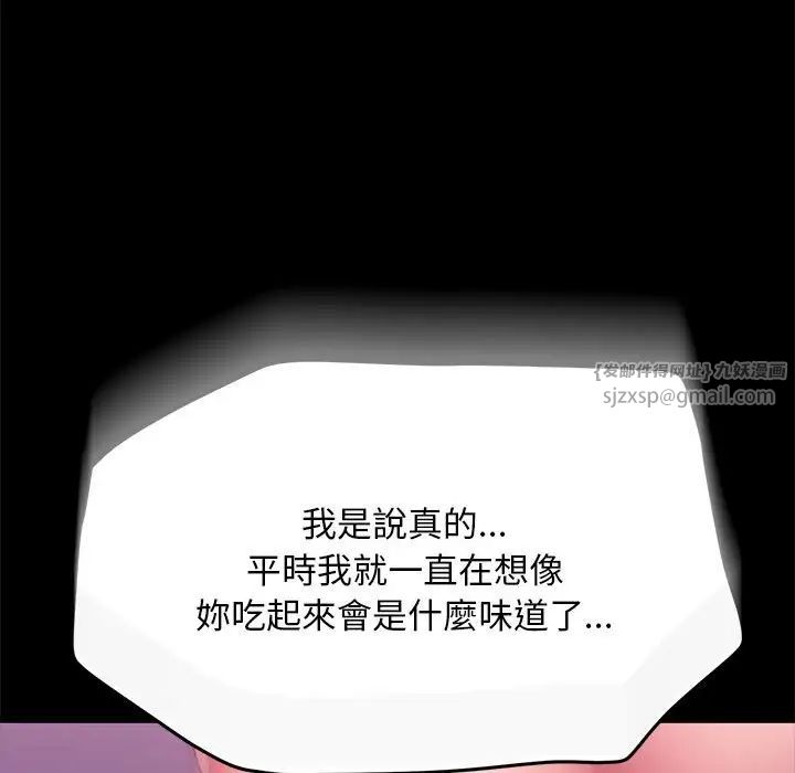 赘婿要通吃第45话
