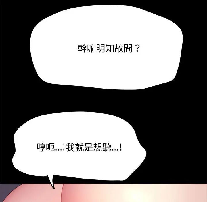 赘婿要通吃第45话