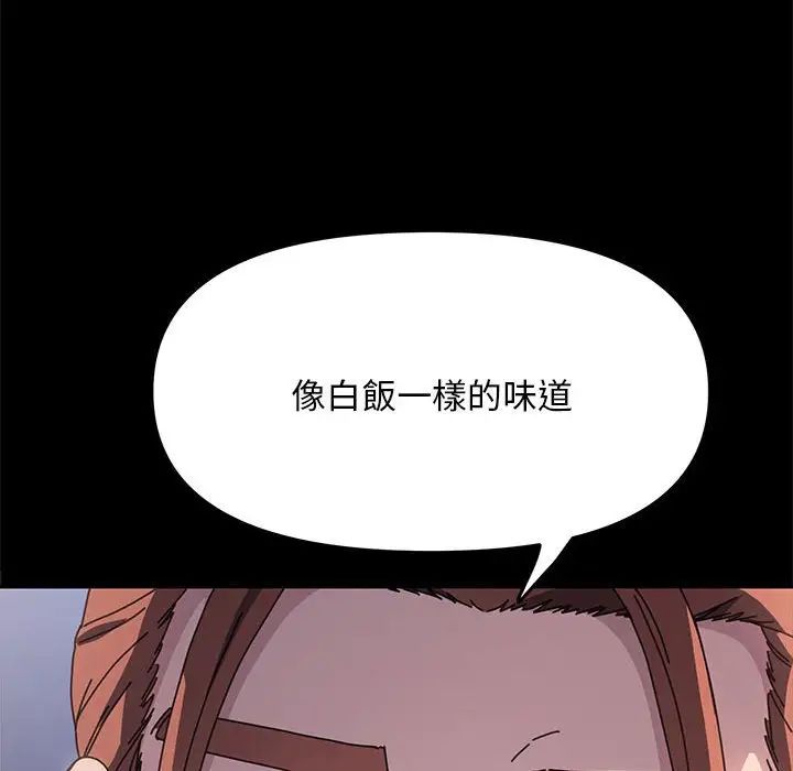 赘婿要通吃第45话