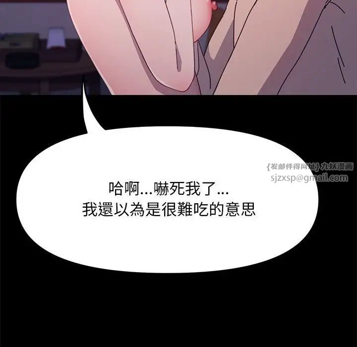 赘婿要通吃第45话