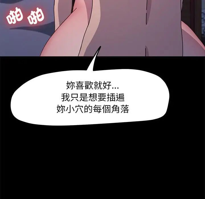 赘婿要通吃第45话