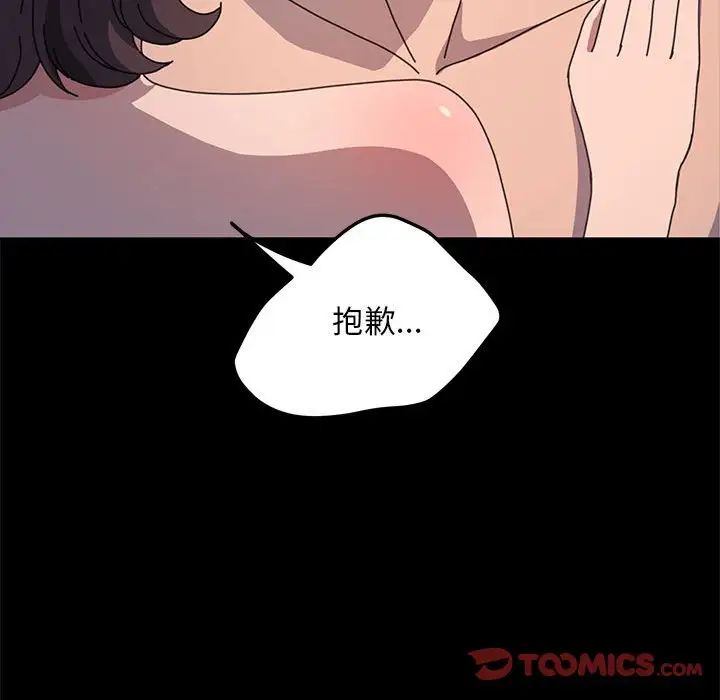 赘婿要通吃第45话