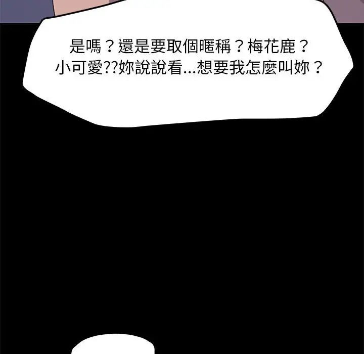 赘婿要通吃第45话