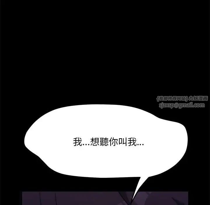 赘婿要通吃第45话