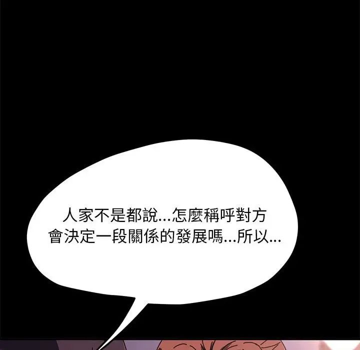 赘婿要通吃第45话