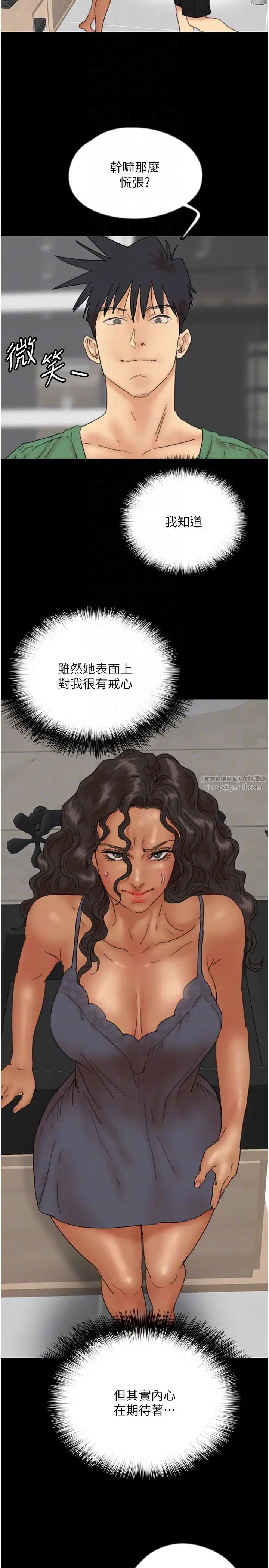 養父的女兒們第37話-妳穿這麼露是在等我嗎?