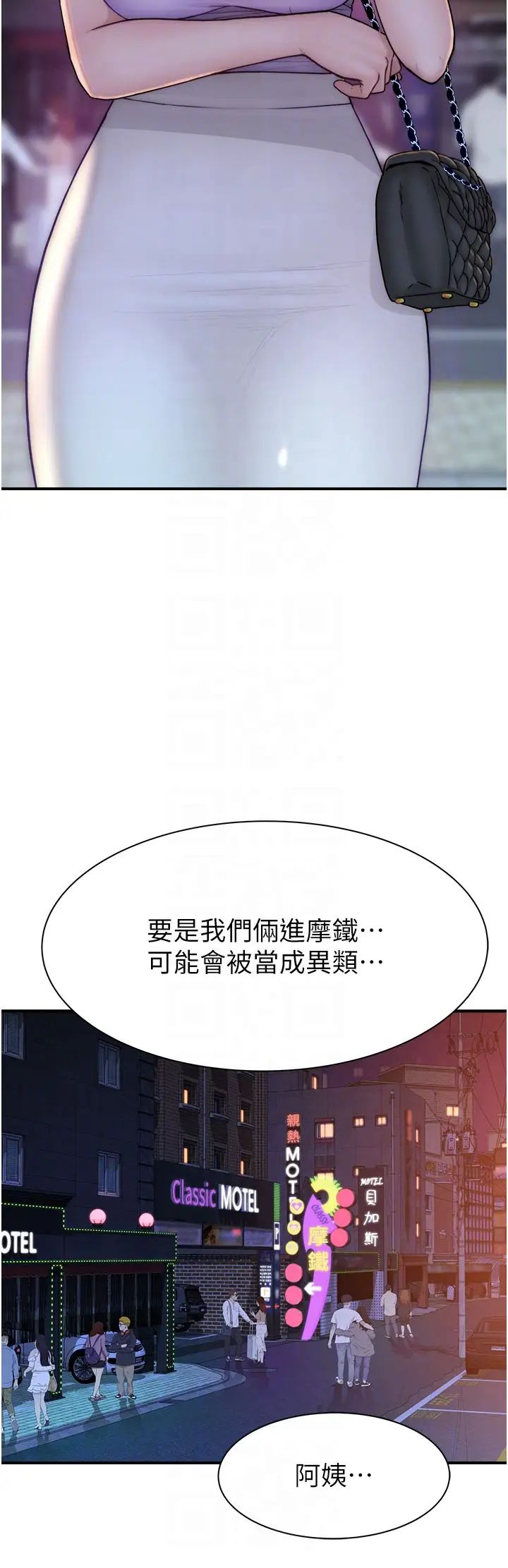 继母的香味第54话-在摩铁玩69的母子