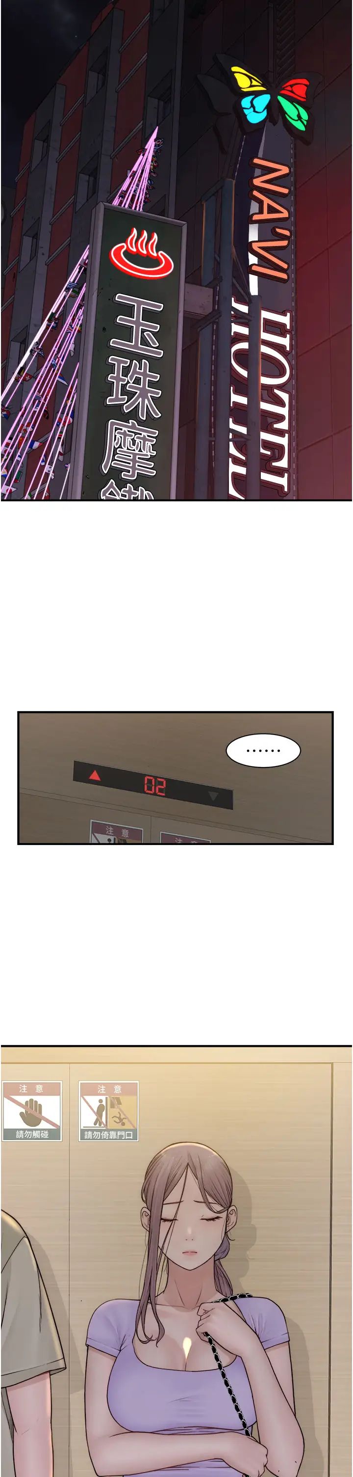 繼母的香味第54話-在摩鐵玩69的母子