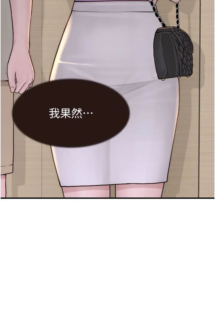 继母的香味第54话-在摩铁玩69的母子