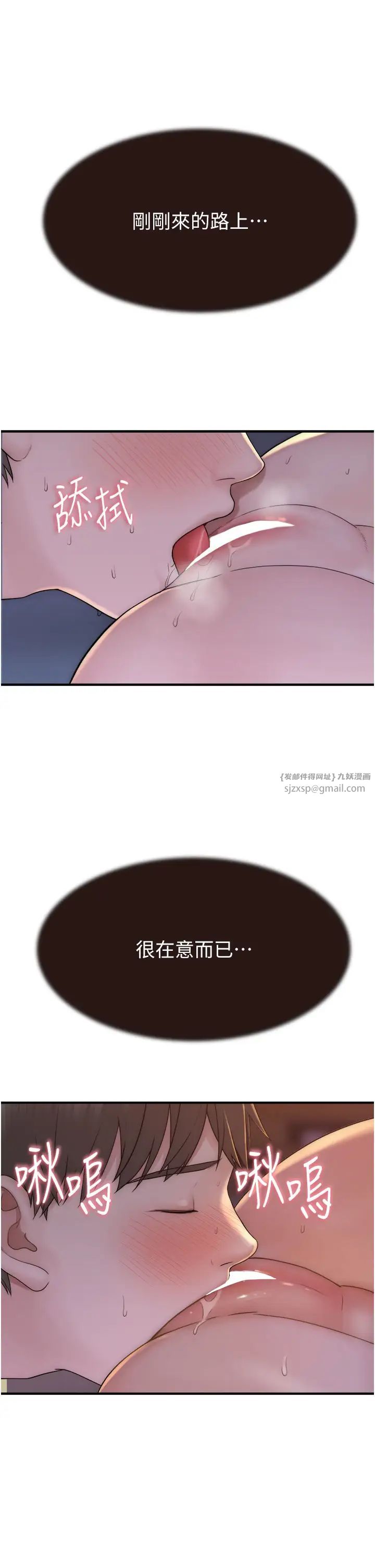 继母的香味第54话-在摩铁玩69的母子